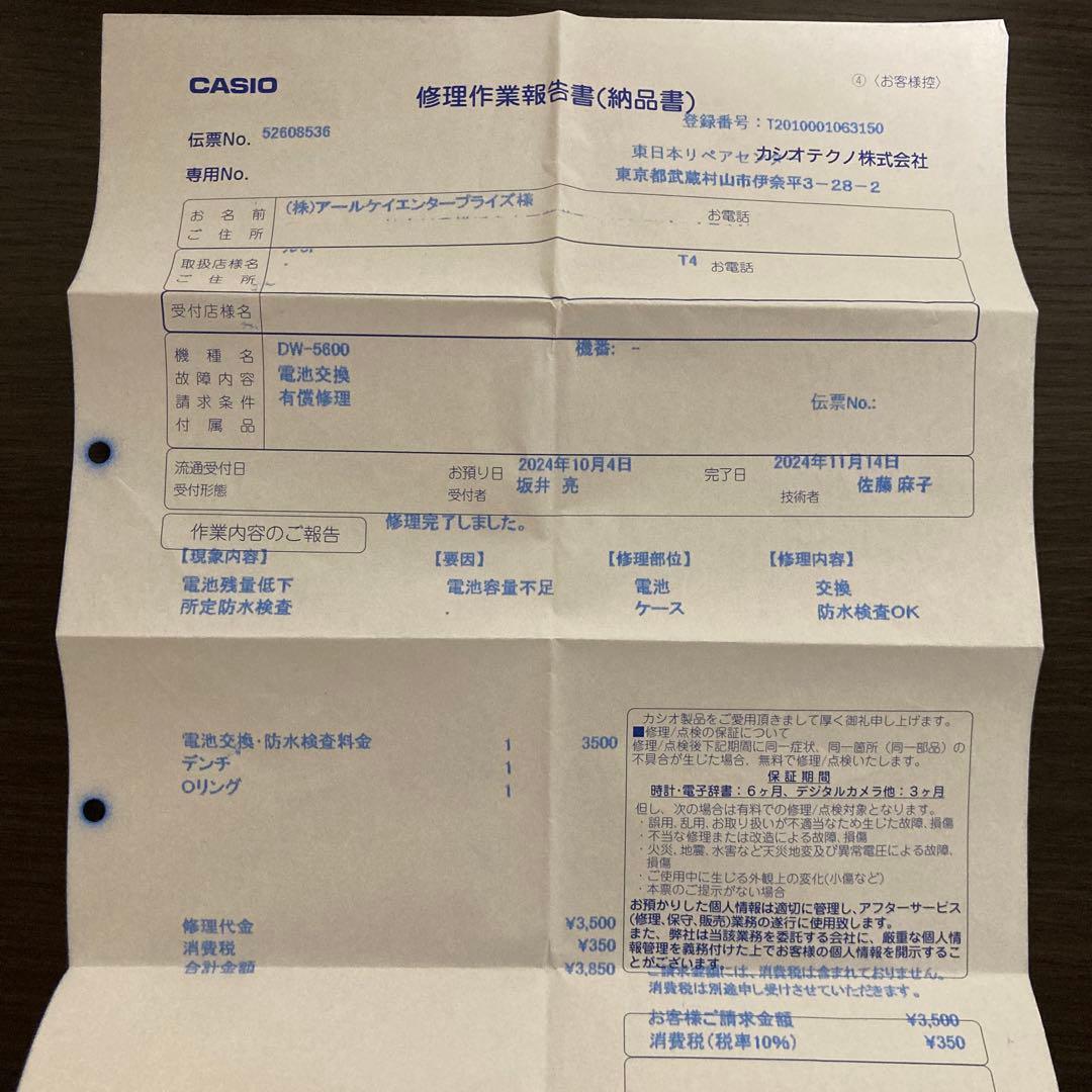 CASIO G-SHOCK(DW-5600VT) N700系モデル【USED】