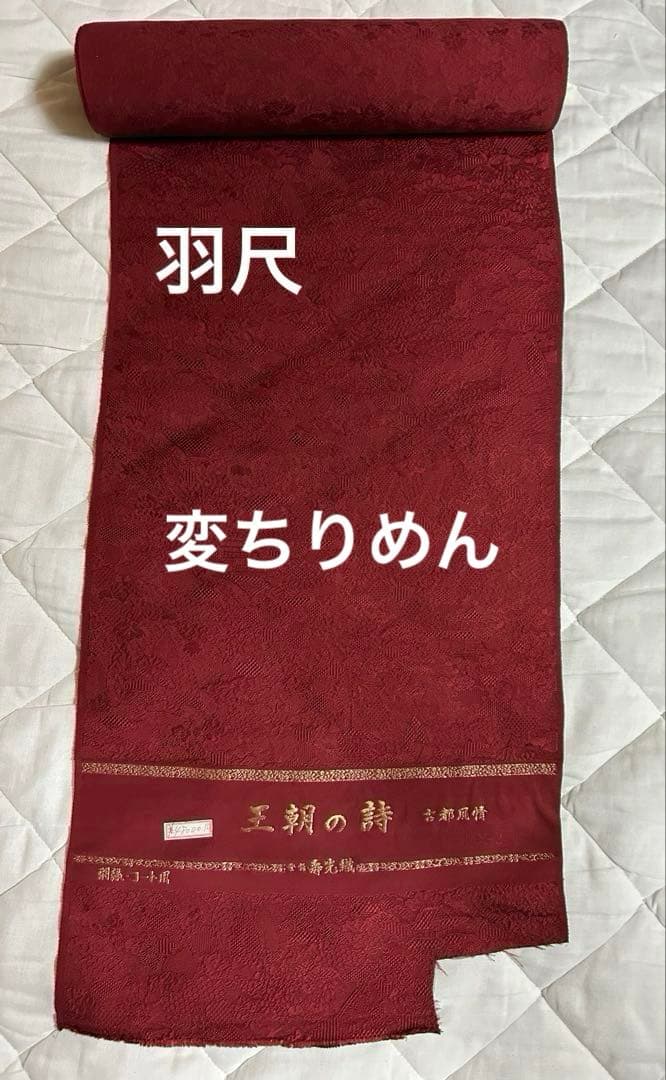【新品反物】壽光織　正絹100% おまとめ3点