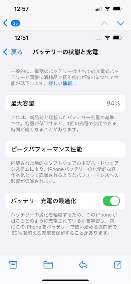 iPhone 14 ブルー