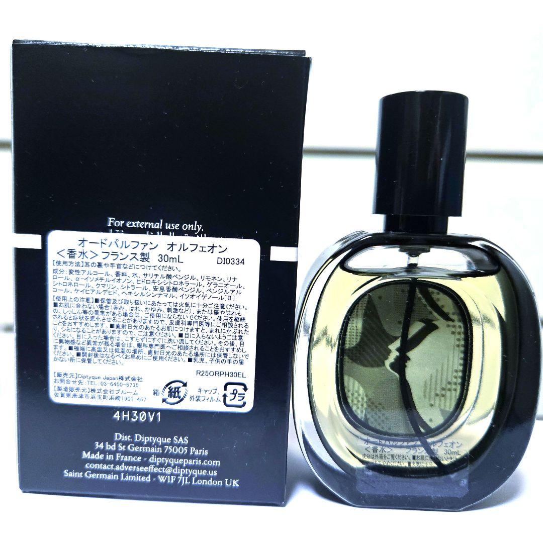 【新品】diptyque オルフェオン 30mL 限定品 ディプティック