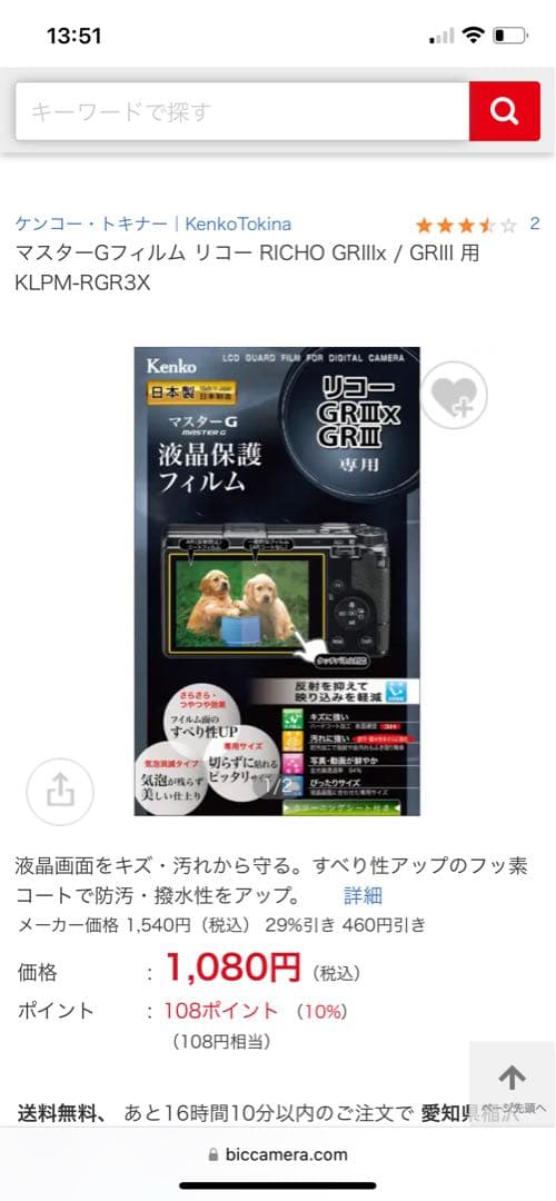 RICOH griiix ブラック　カメラ