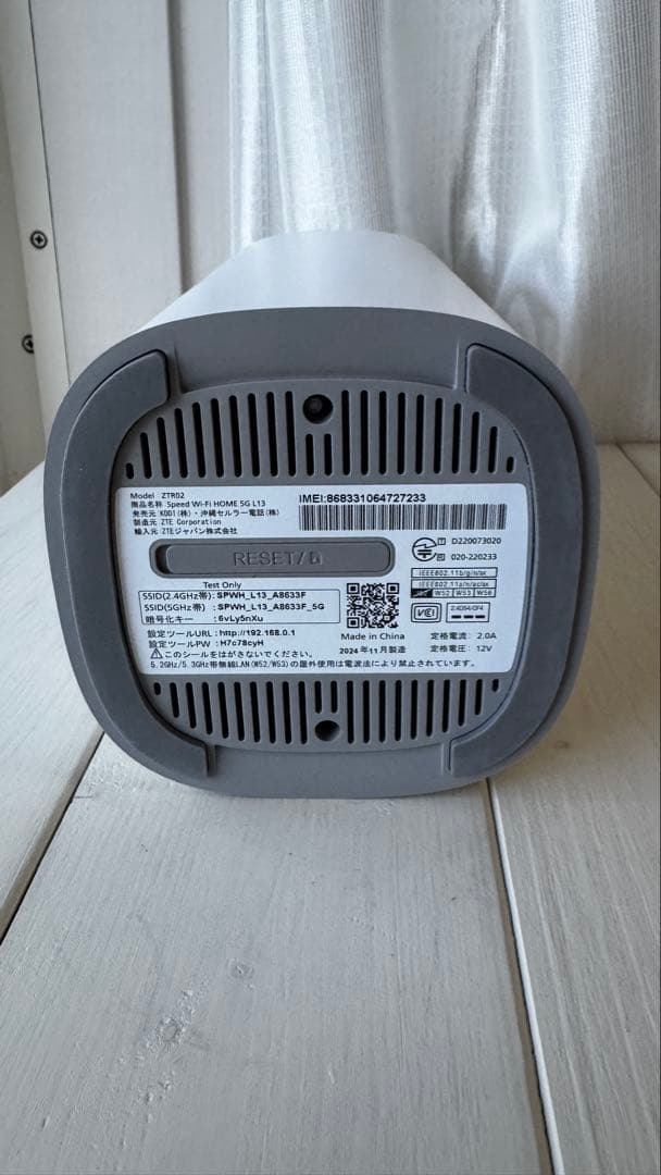 【美品】Speed Wi-Fi  5G L13 ZTE ホワイト