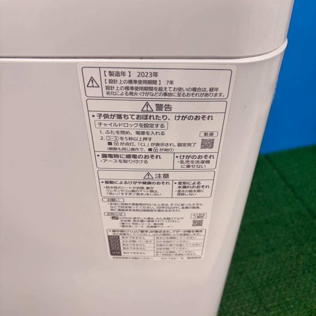 738 関東圏　洗濯機　容量6キロ　一人暮らし　2023年製　極美品　冷蔵庫も有