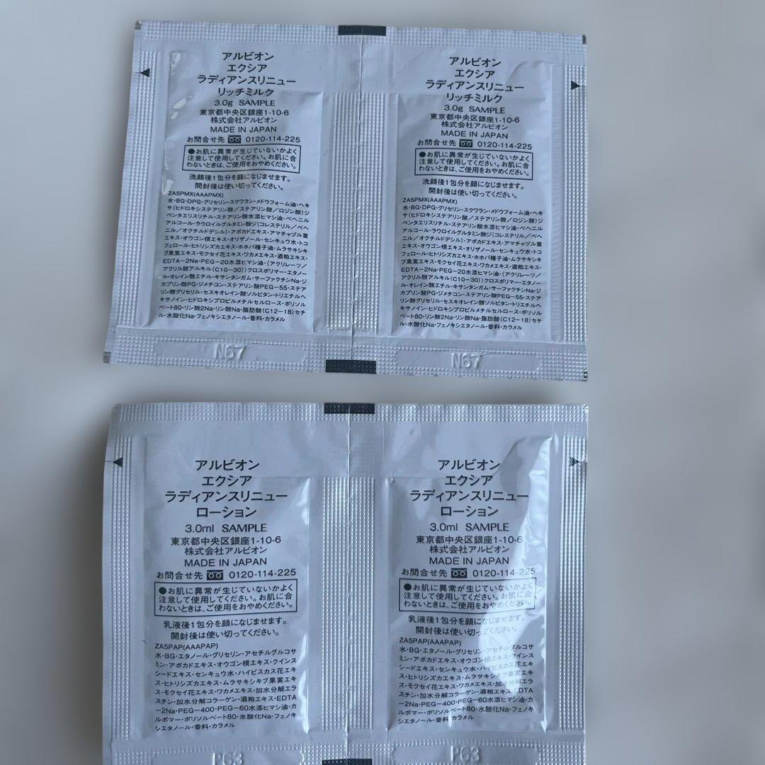 新品•未使用　アルビオン　エフラクチュールt 60ml 本体