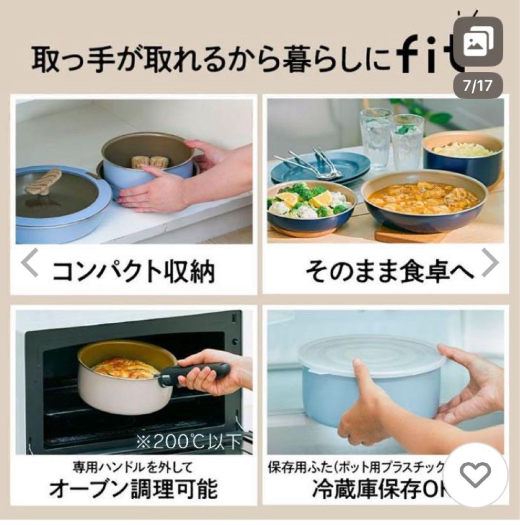 ✨新品未開封✨evercook 着脱式 フライパン 7点セットアイボリー