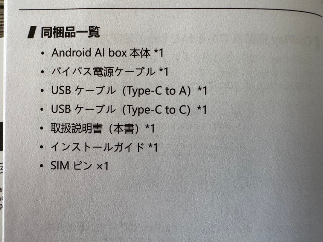 Ottocast Picasou 2 一部部品不足してます！　リモコンおまけ