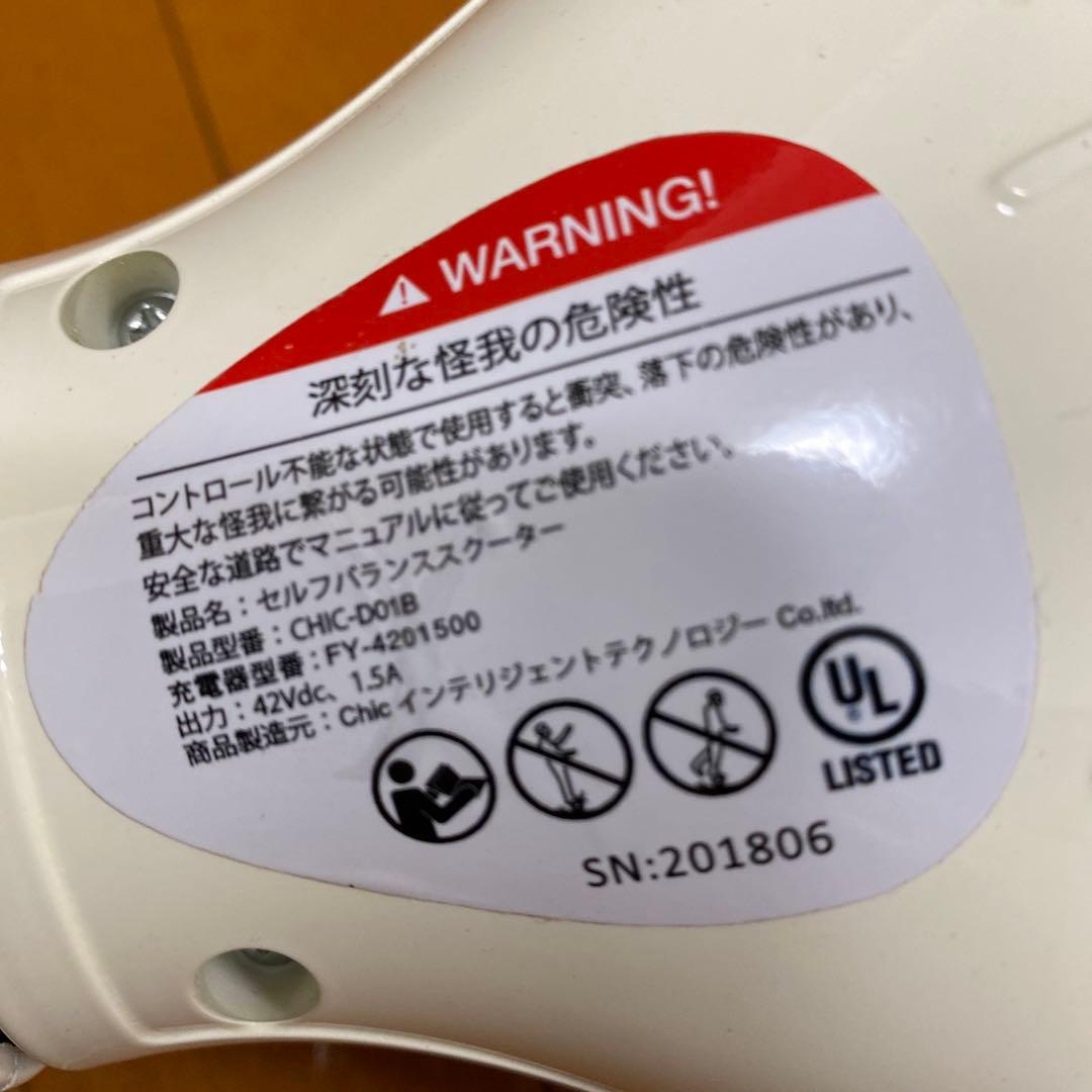 立ち乗り2輪ボード　セグウェイ