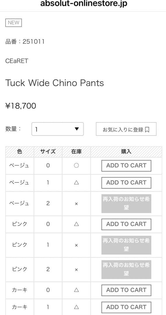 ワイドパンツCEaRETシーレット チノパンツ⭐︎完売品⭐︎新作ピンク