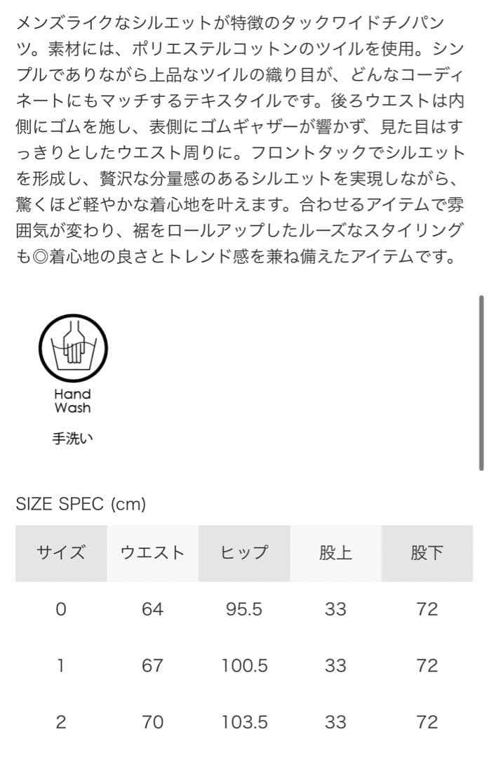 ワイドパンツCEaRETシーレット チノパンツ⭐︎完売品⭐︎新作ピンク