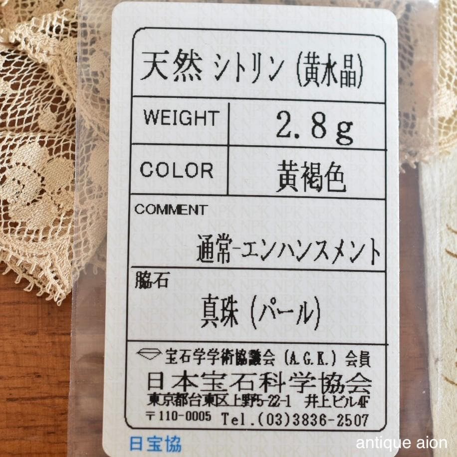 英国アンティーク 1900年前後 9金 天然シトリンと天然シードパールのブローチ