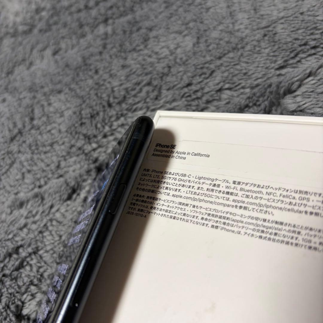 iPhone SE (第3世代) ミッドナイト SIMフリー 256GB 美品