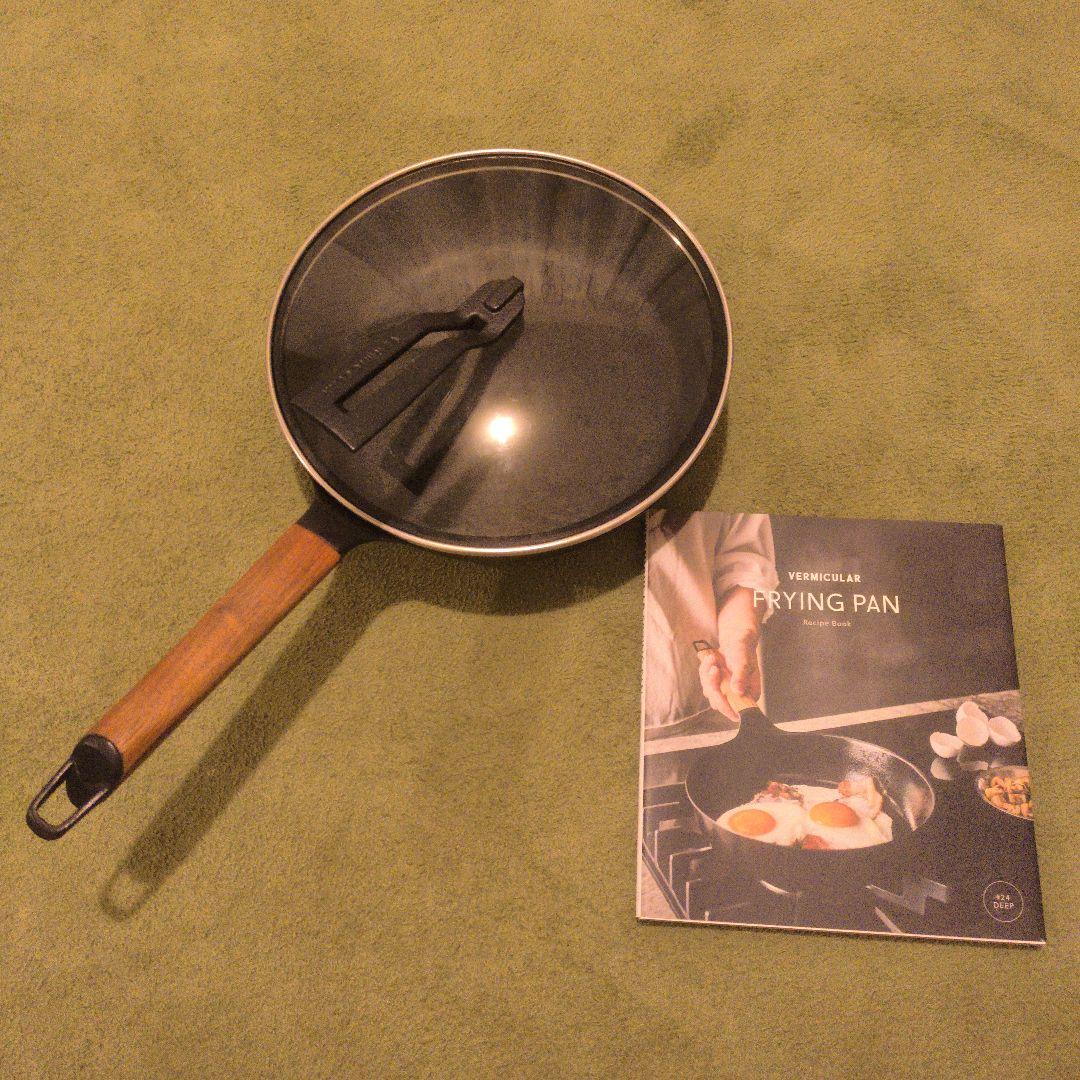 る*読様 バーミキュラ フライパン 24cm 深型 ホームクリーニング