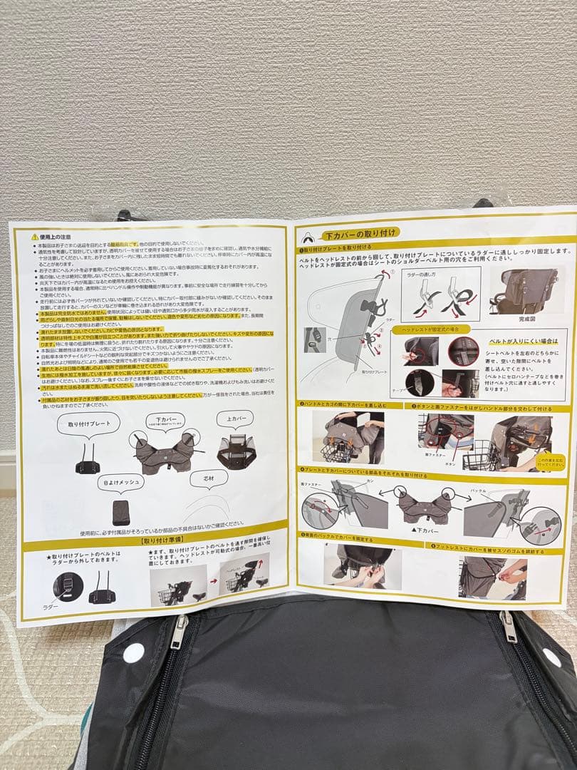 【新品未使用！】socca 後付けタイプ用レインカバー