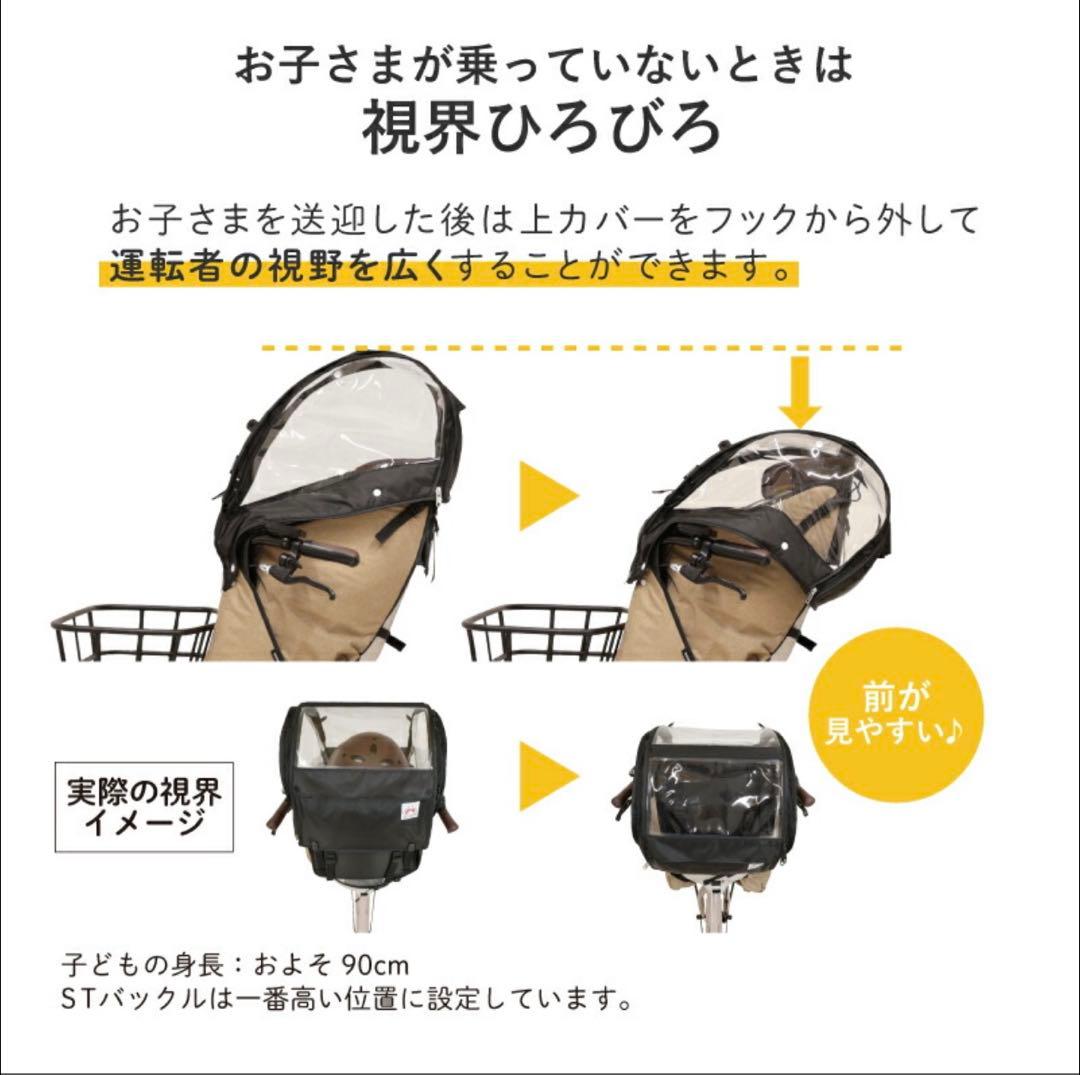 【新品未使用！】socca 後付けタイプ用レインカバー