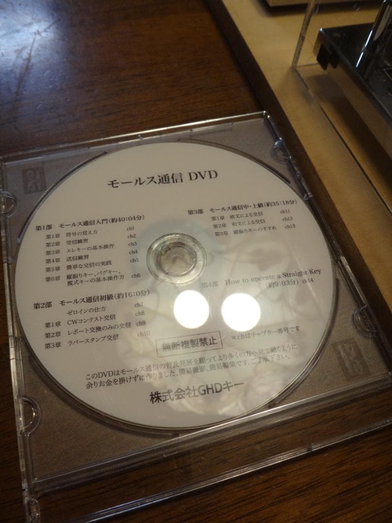 ・モールスGHD Graph Key ・メモリーキーヤー　　自宅保管品