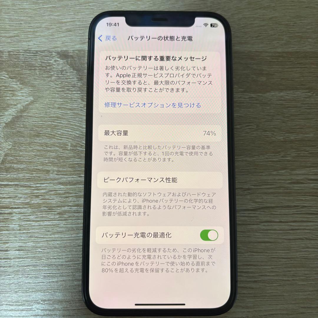 【値下げ】美品iPhone12 pro 256GB Apple Store 購入