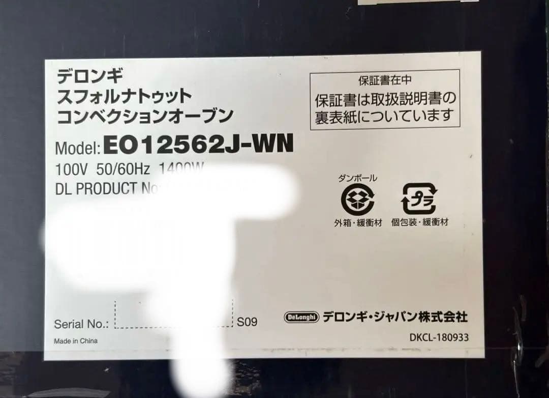 デロンギ コンベクションオーブンEO12562J 【保証書付き】