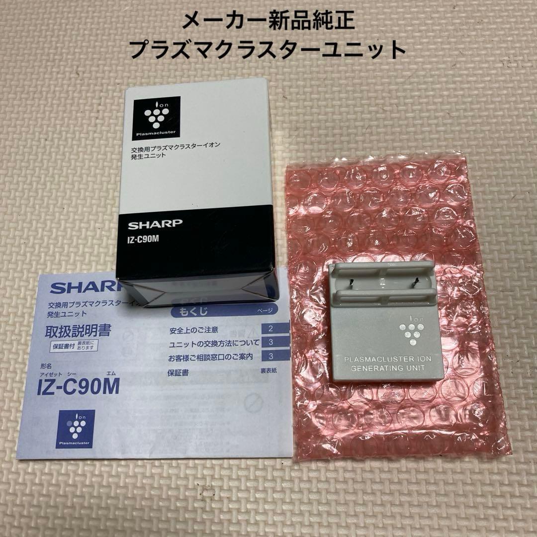 シャープ 加湿空気清浄機 KI-JS70-H 2019年製 除菌洗浄済！