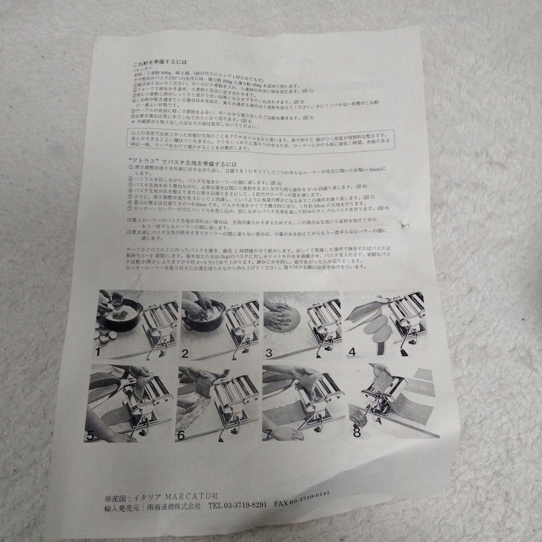 MULTIPAST パスタマシン