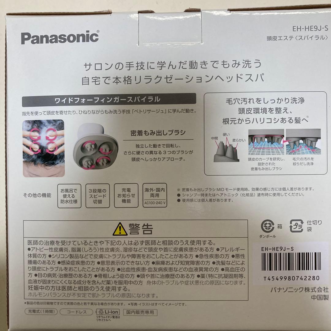 【新品未開封】 Panasonic パナソニック EH-HE9J頭皮エステ
