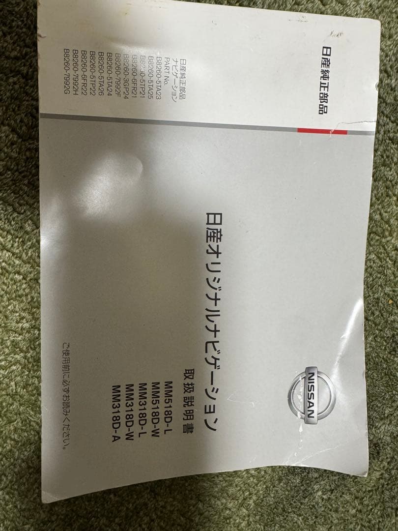 日産純正ナビ　MM518D-W