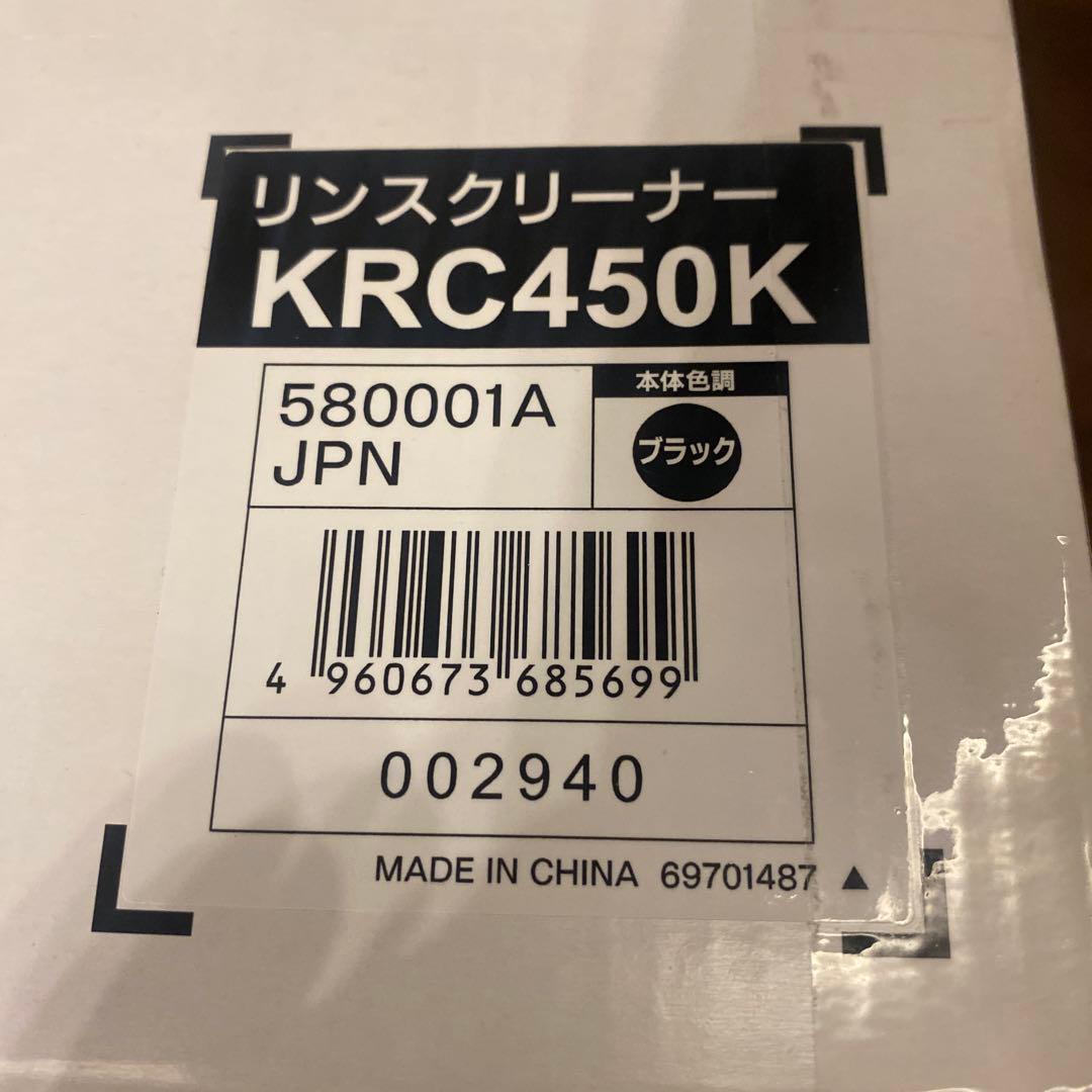 Kyocera リンスクリーナー ブラック 京セラKRC450K