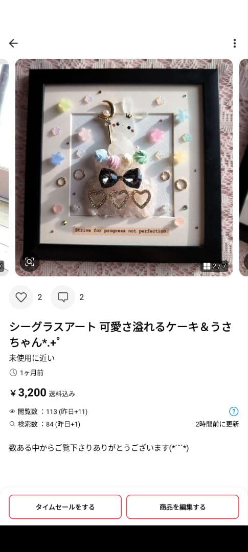 シーグラスアート いちごのプリンセスとミニうさちゃん*.+゜