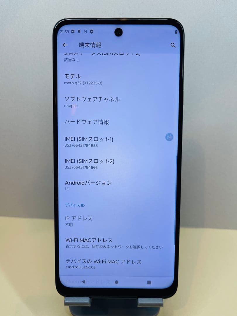 moto g32 84858 スマートフォン本体simフリー