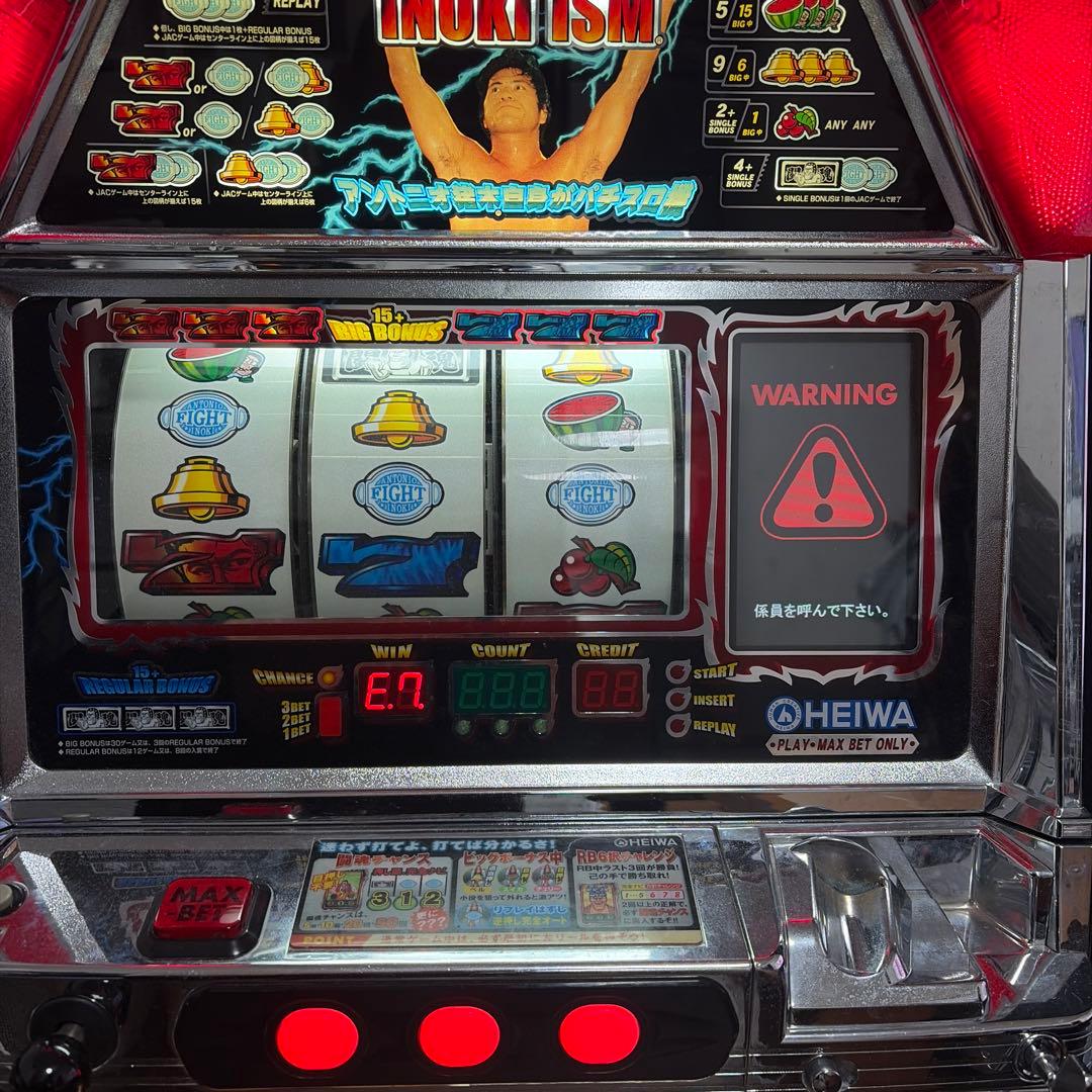 アントニオ猪木自身がパチスロ機　送料込み