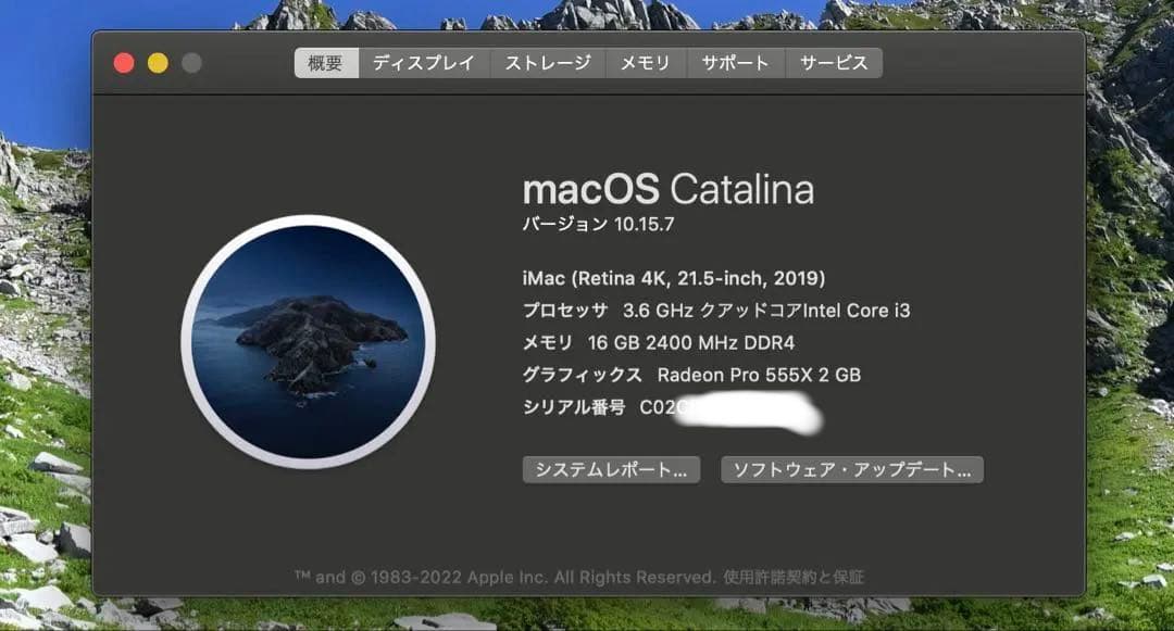 2019年 iMac 21.5インチ Retina 4K 送料負担