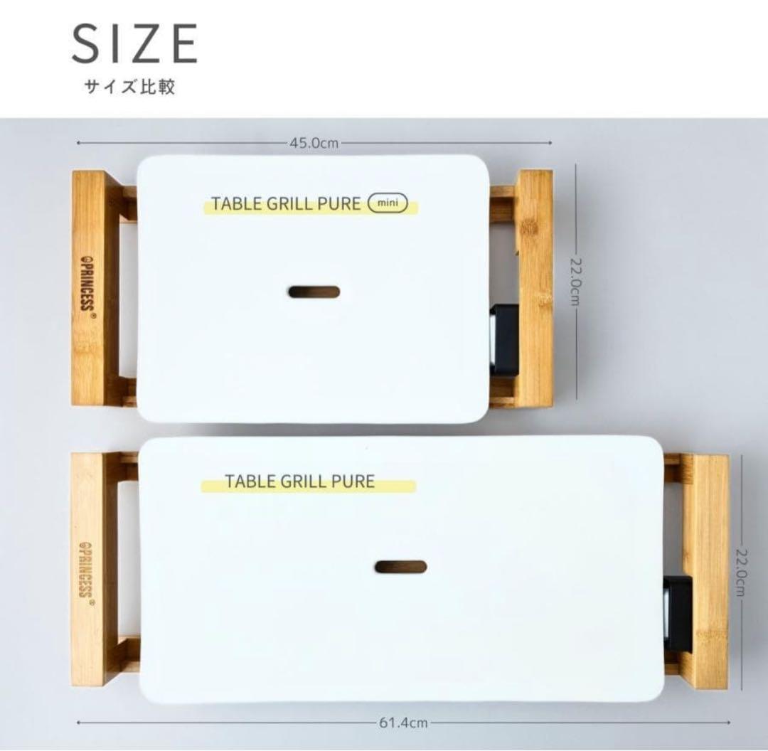 【新品未開封】PRINCESS Table Grill Pure 103030