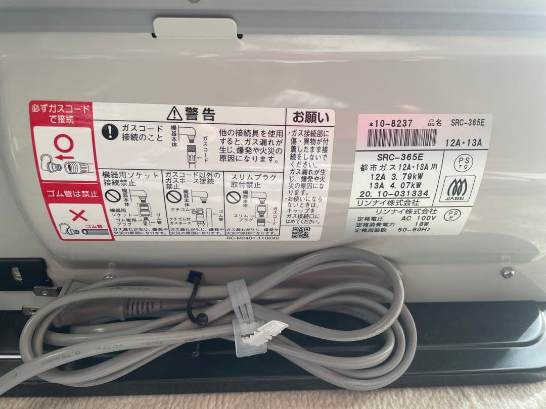 【美品】Rinnai 都市ガス ガスファンヒーター SRC-365E ホワイト