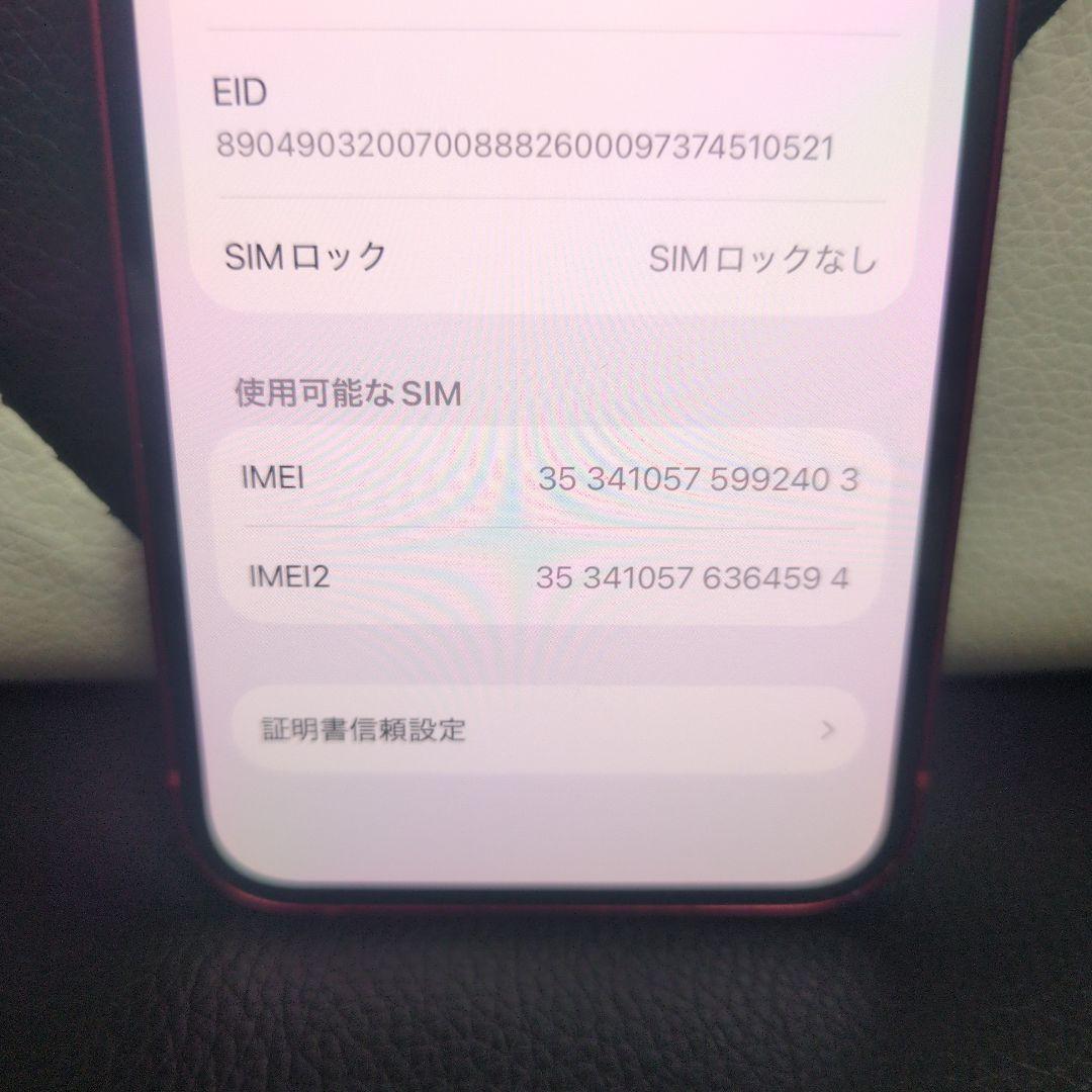 76 画面傷なし　iPhone　13 mini 128gb 赤　SIMフリー