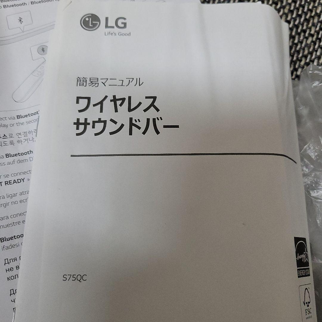 未使用展示品　LG サウンドバー S75QC