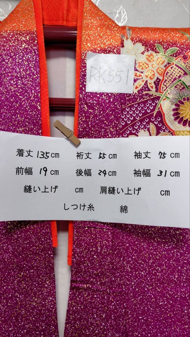RK551子供着物7歳前後用着丈135センチ裄丈55センチ正絹めちゃくちゃ綺麗
