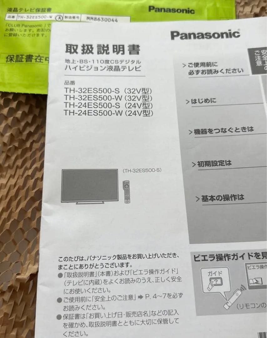 【送料込み】Panasonic 32型液晶テレビ TH-32ES500-W