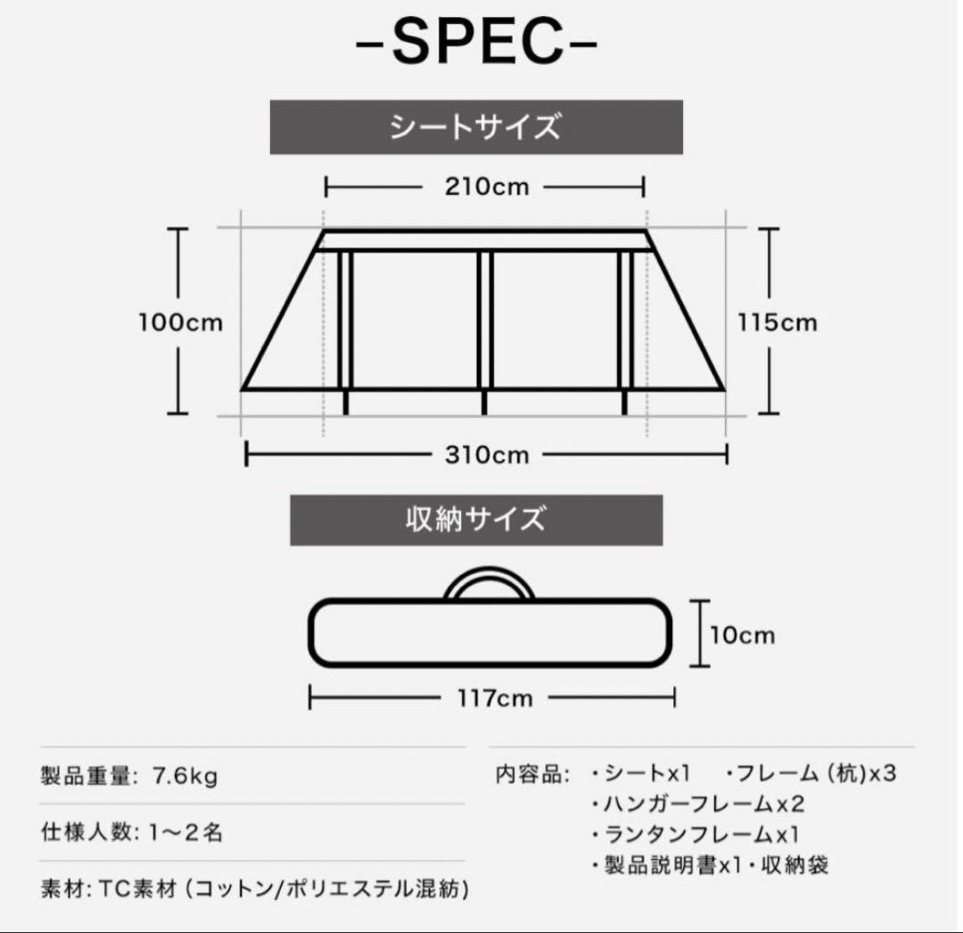 【チョンマゲ】WAQ 焚き火陣幕TC
