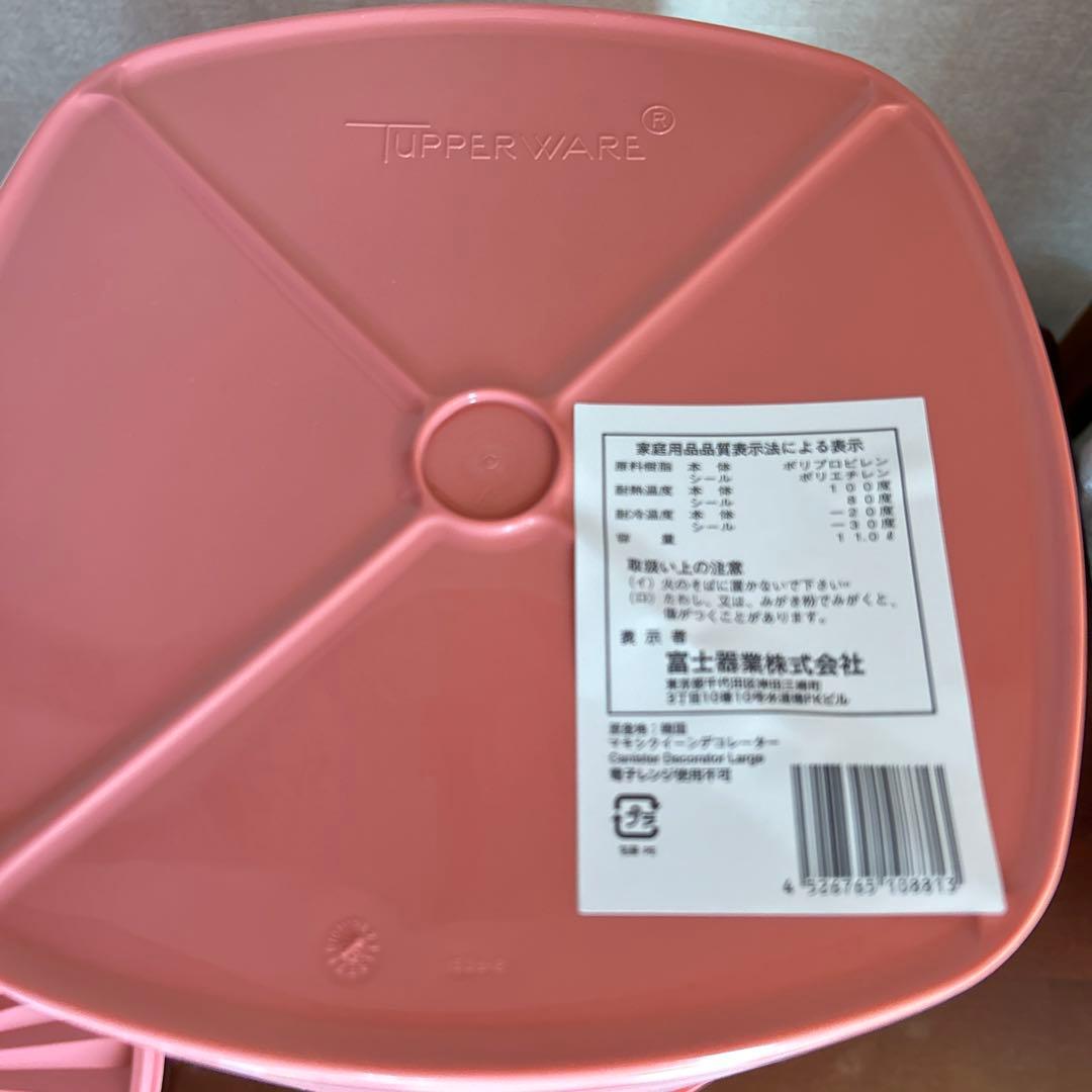 【新品】Tupperware マキシクイーンデコレーター　マキシデコレーター