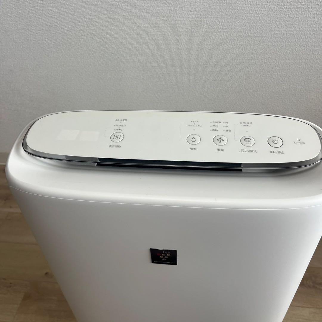 SHARP シャープ KI-PS50-W 加湿空気清浄機　2022年