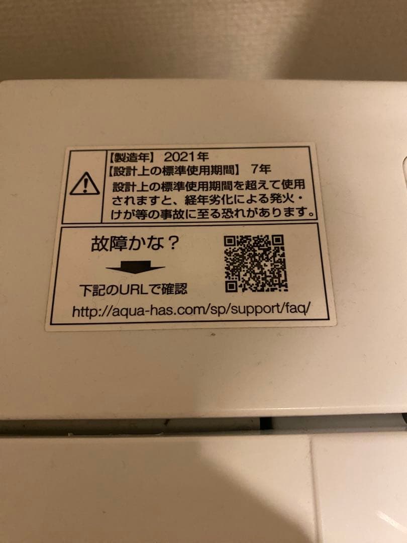 AQUA 縦型洗濯機 6.0kg AQW-S60J(W)