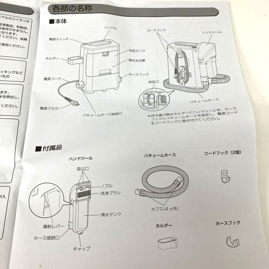 4040-Q IRIS OHYAMA リンサークリーナー RNS-300 未使用