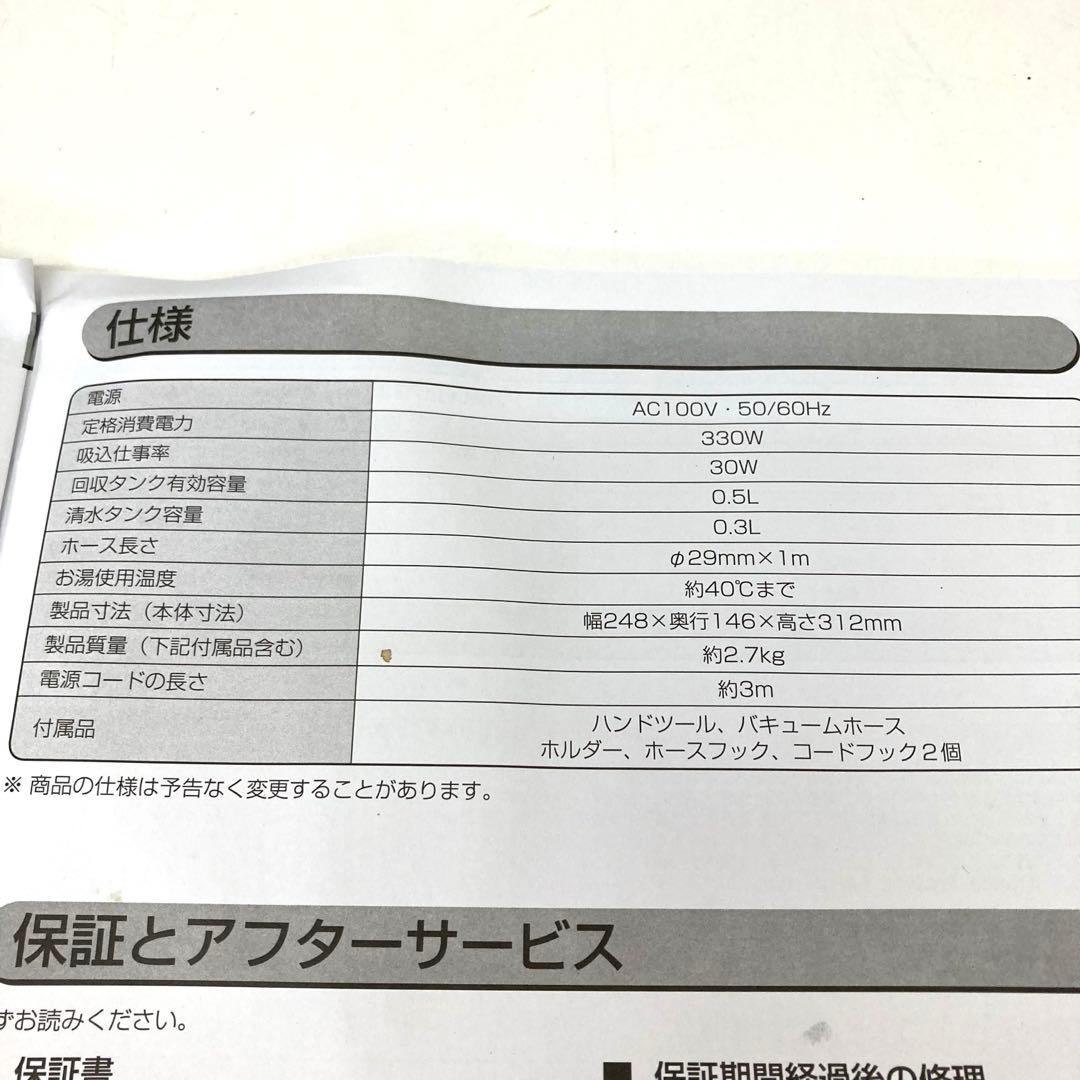 4040-Q IRIS OHYAMA リンサークリーナー RNS-300 未使用