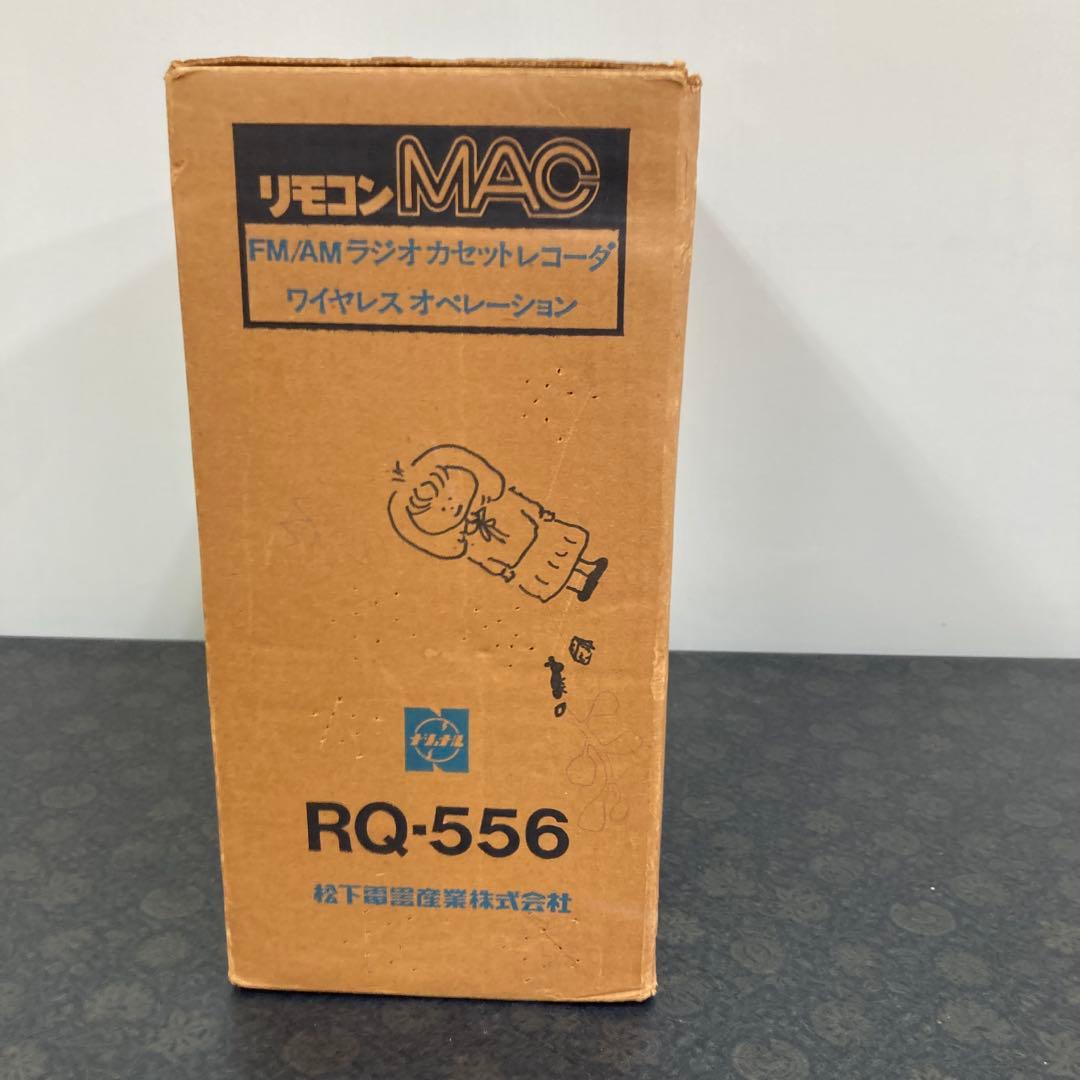 National RQ-556 ラジカセ　リモコンMAC ナショナル　ラジオ