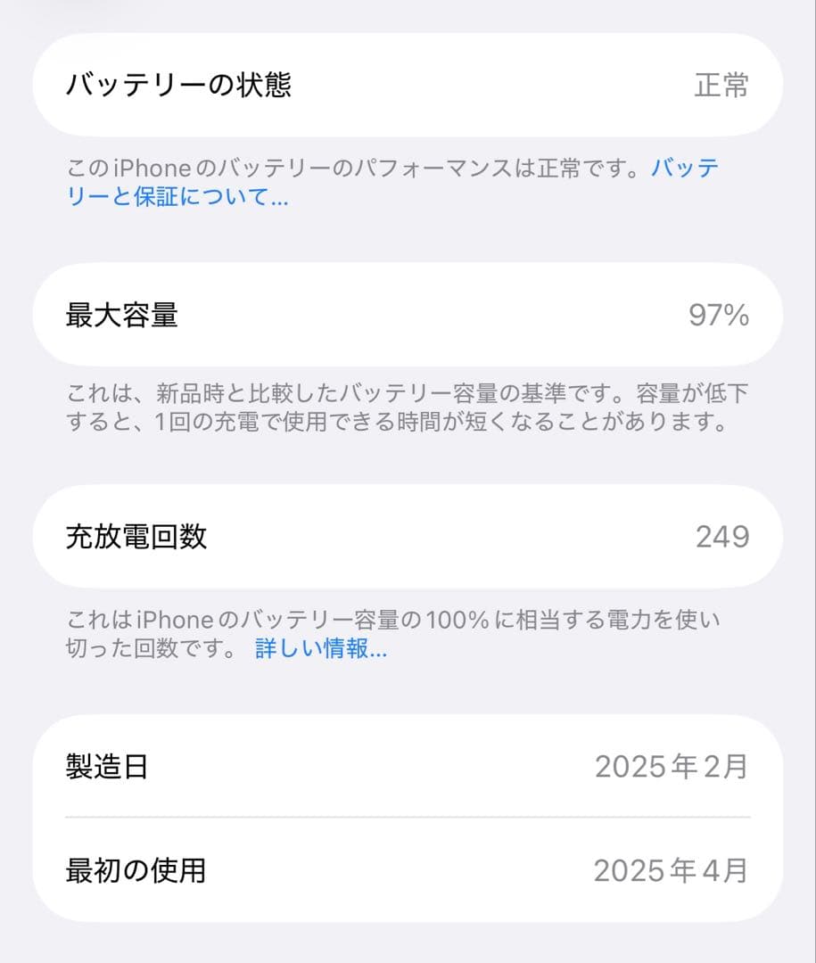 【極美品】iPhone16Pro ホワイトチタニウム 128GB