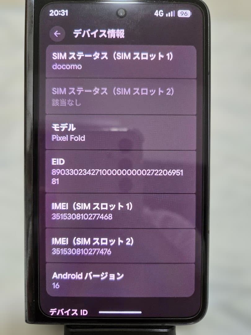 スマートフォン本体 Google Pixel fold