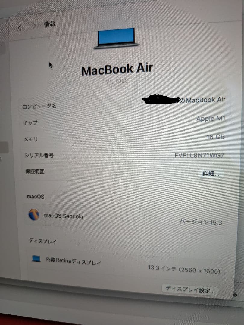 極美Macbook Air M1 バッテリ交換後充放電２回 16/256 CTO