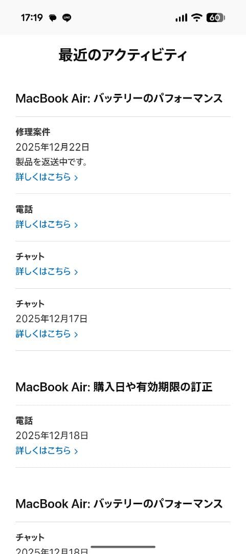 極美Macbook Air M1 バッテリ交換後充放電２回 16/256 CTO