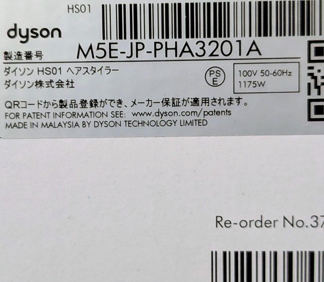 ダイソン/Dyson Airwrap Complete ネイビー/ゴールド