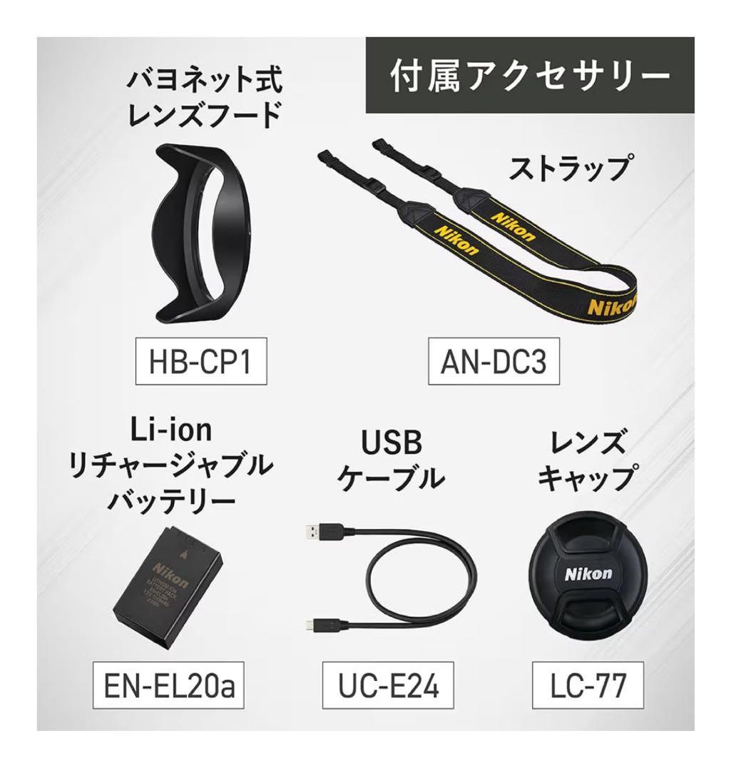 Nikon デジタルカメラ COOLPIX P1100 超望遠ズームカメラ