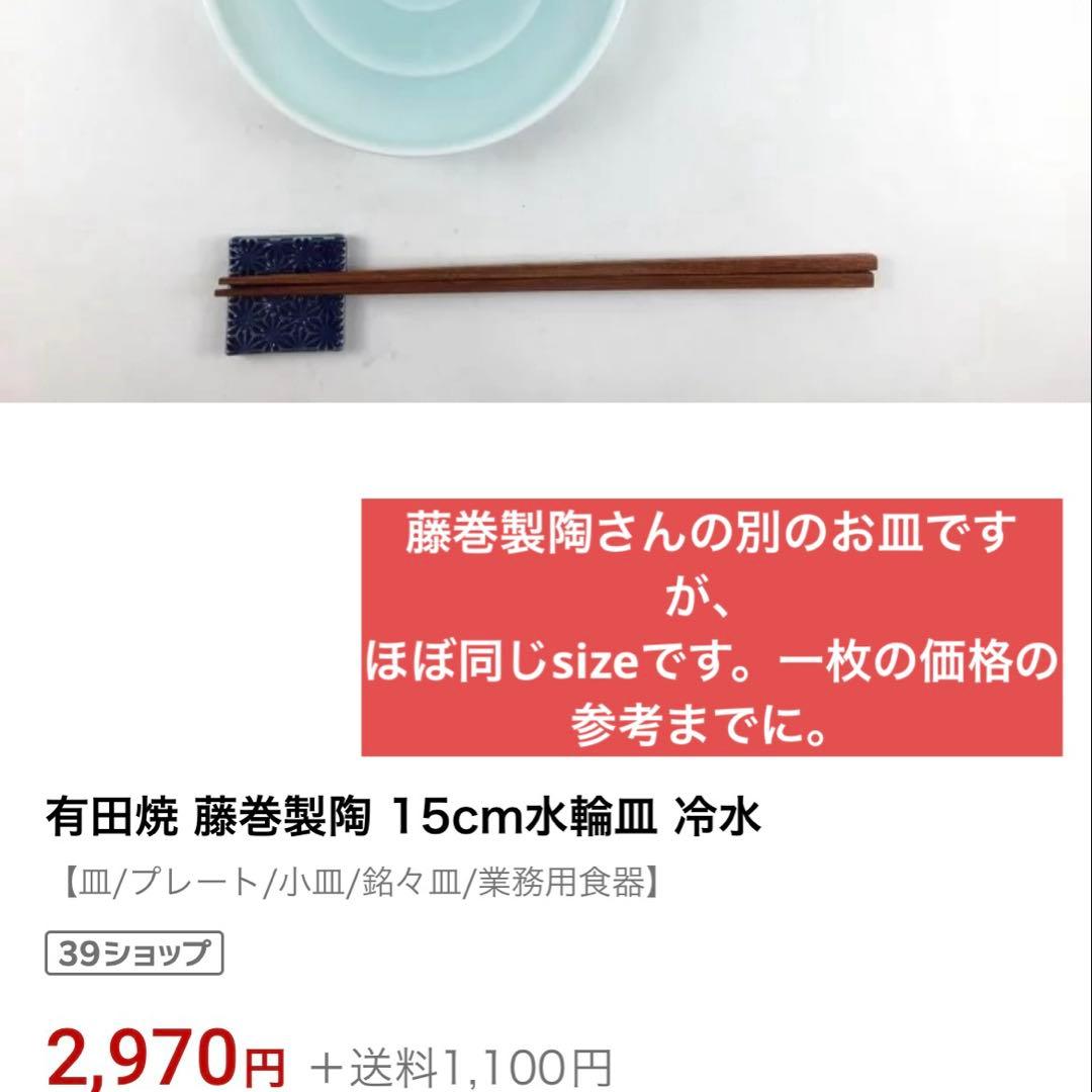 有田①藤巻製陶　青白磁　浅鉢5枚 ②変形三つ足皿5 枚③白磁　花びら型豆鉢5個